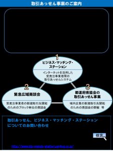 取引あっせん事業のご案内 Jaaa 一般社団法人 日本広告業協会